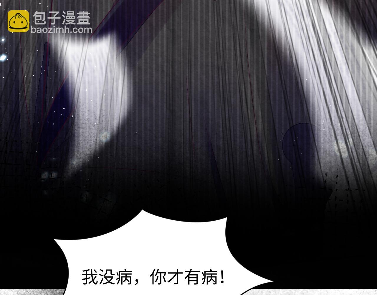 第2话 热搜真相与小树林(1/3)-第3话