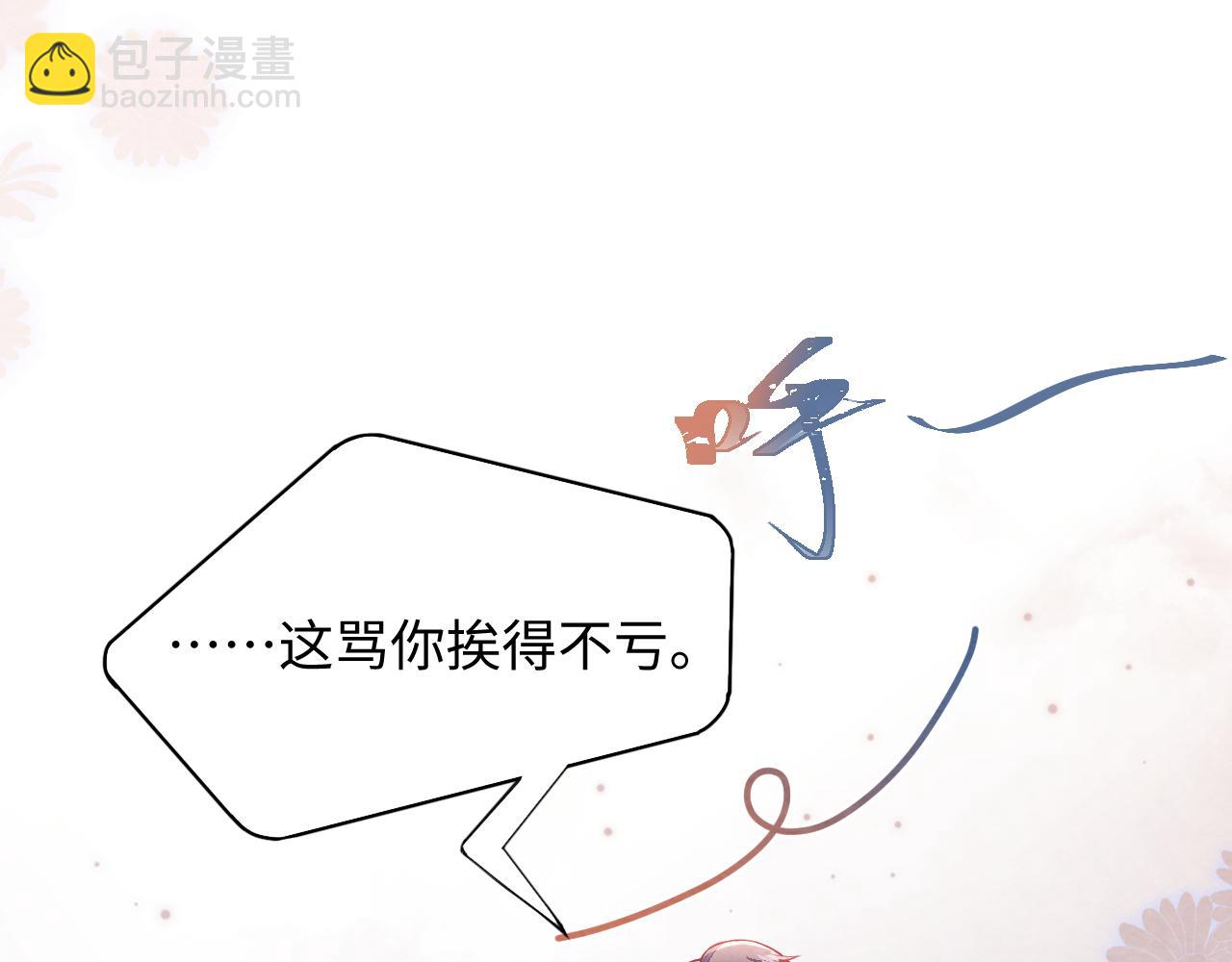 第2话 热搜真相与小树林(1/3)-第3话