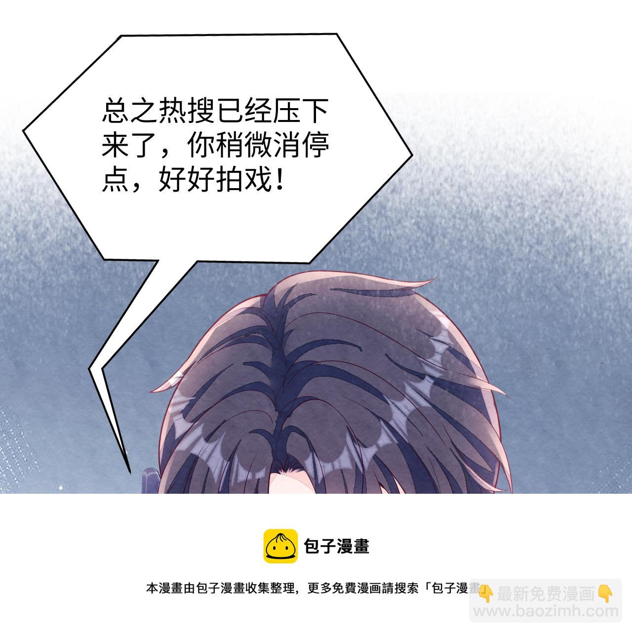 第2话 热搜真相与小树林(1/3)-第3话