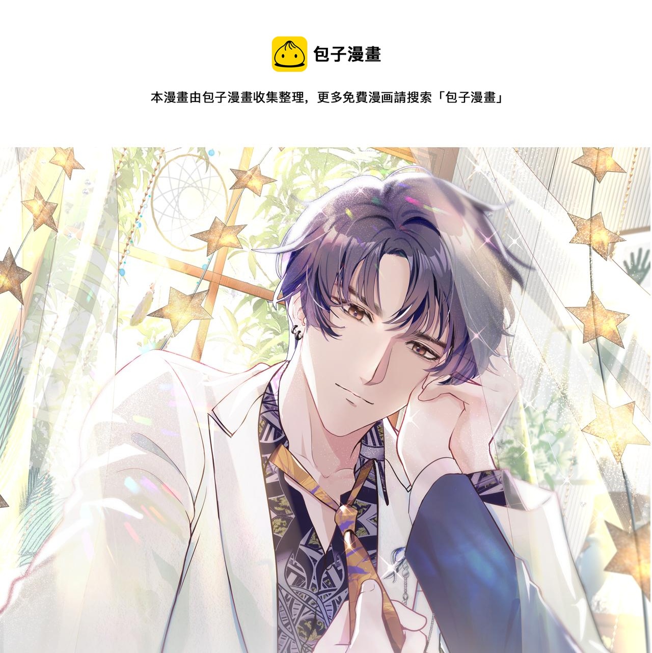 第3话 被轻薄了？！(1/3)-第5话