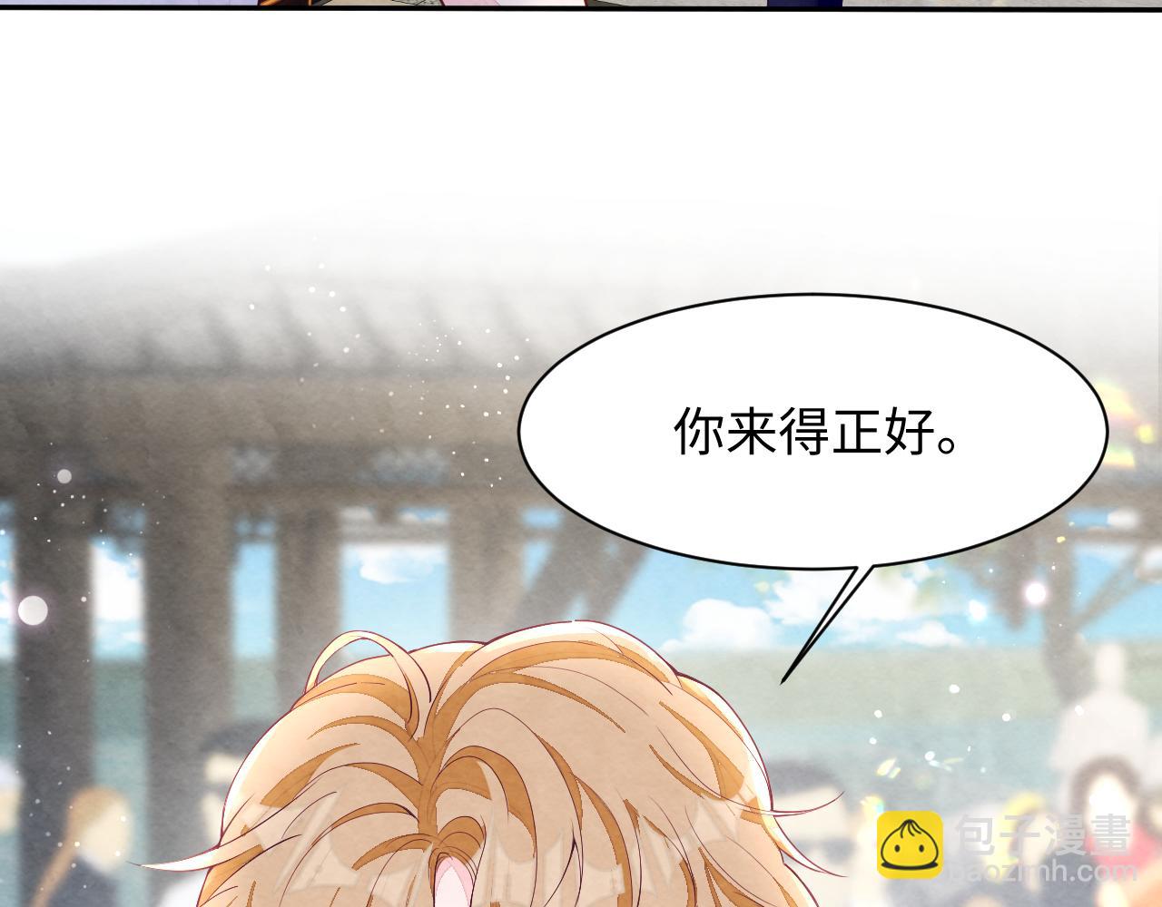 第3话 被轻薄了？！(1/3)-第5话