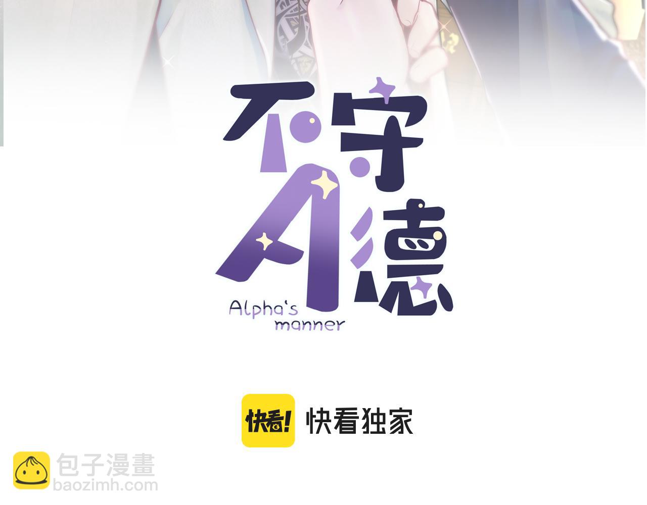 第3话 被轻薄了？！(1/3)-第5话