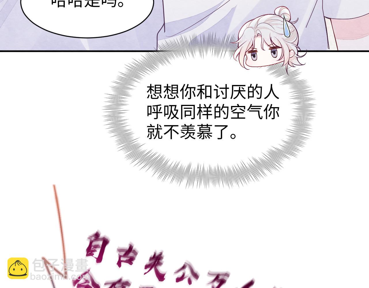 第3话 被轻薄了？！(1/3)-第5话