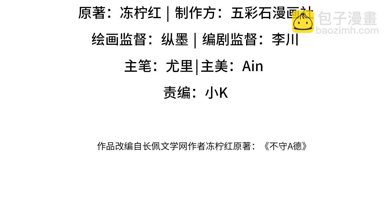 第3话 被轻薄了？！(1/3)-第5话