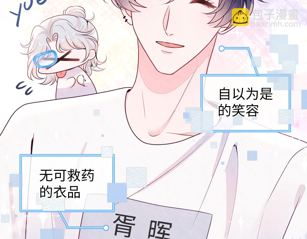 第3话 被轻薄了？！(1/3)-第5话