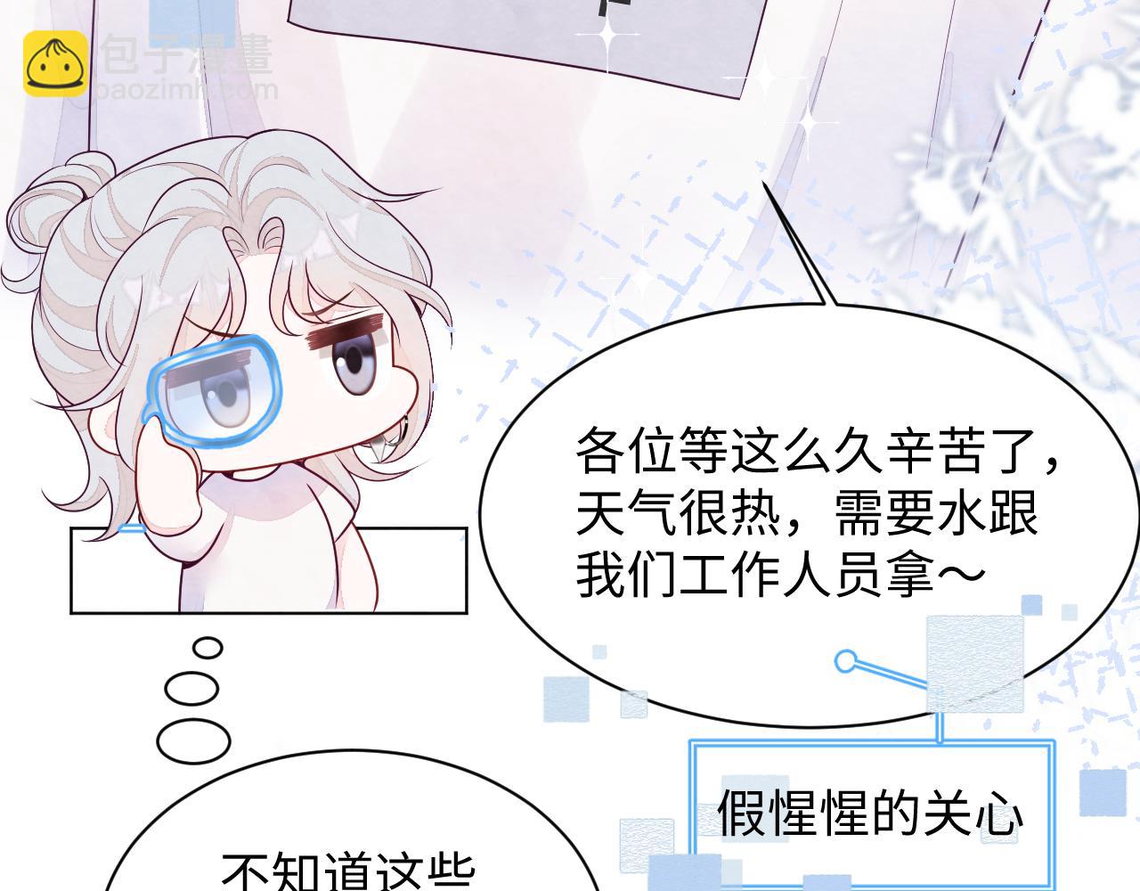 第3话 被轻薄了？！(1/3)-第5话