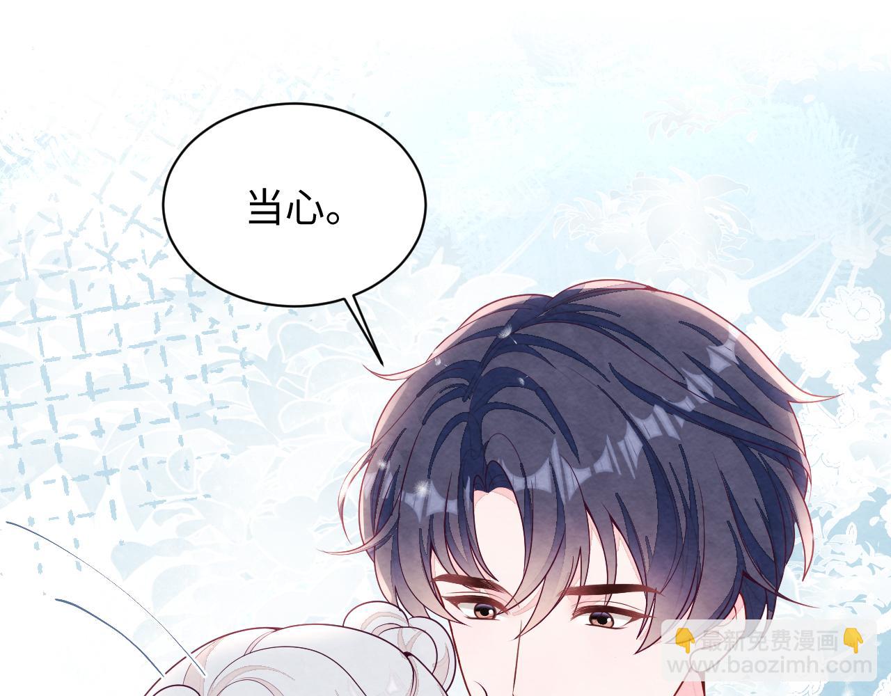 第3话 被轻薄了？！(1/3)-第5话