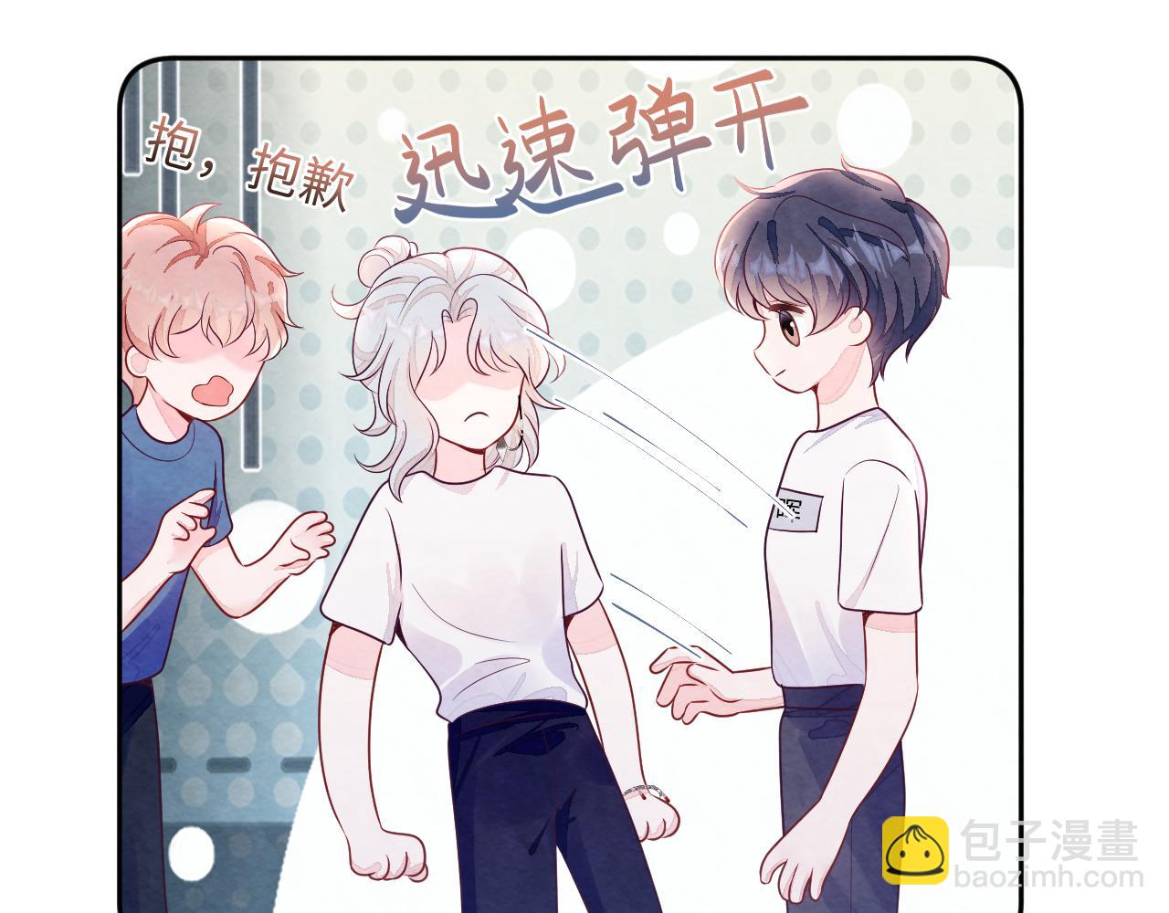 第3话 被轻薄了？！(1/3)-第5话