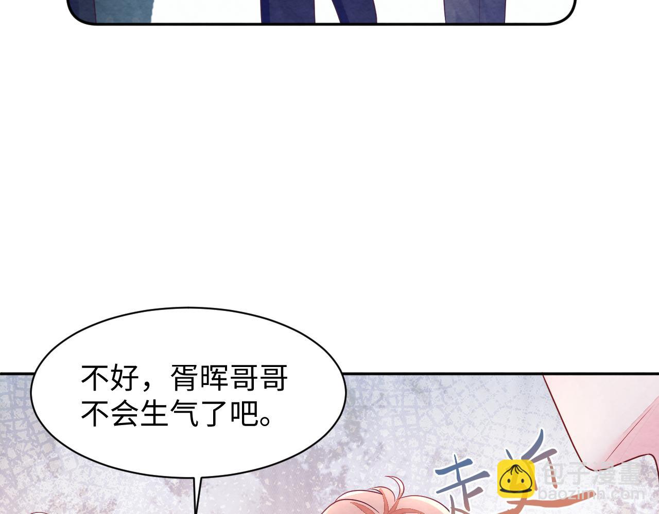 第3话 被轻薄了？！(1/3)-第5话