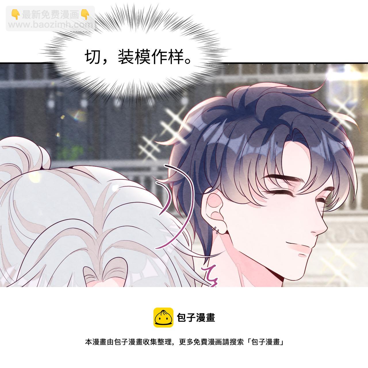 第3话 被轻薄了？！(1/3)-第5话