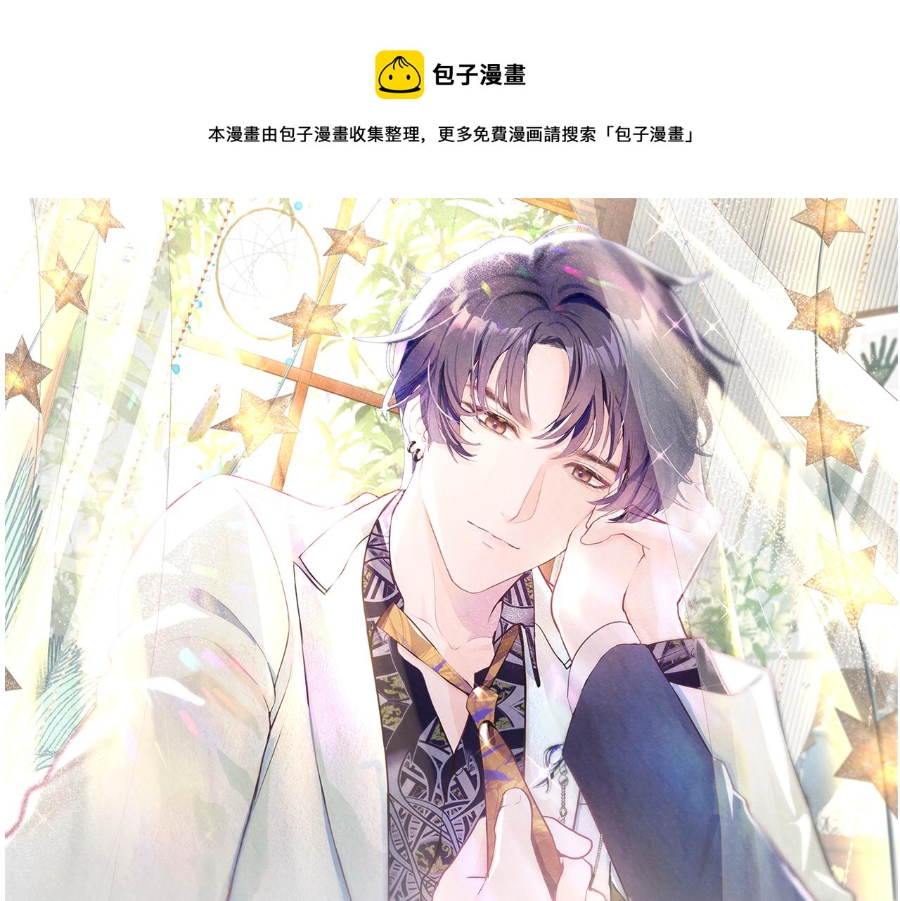 第5话 误会加深(1/3)-第7话