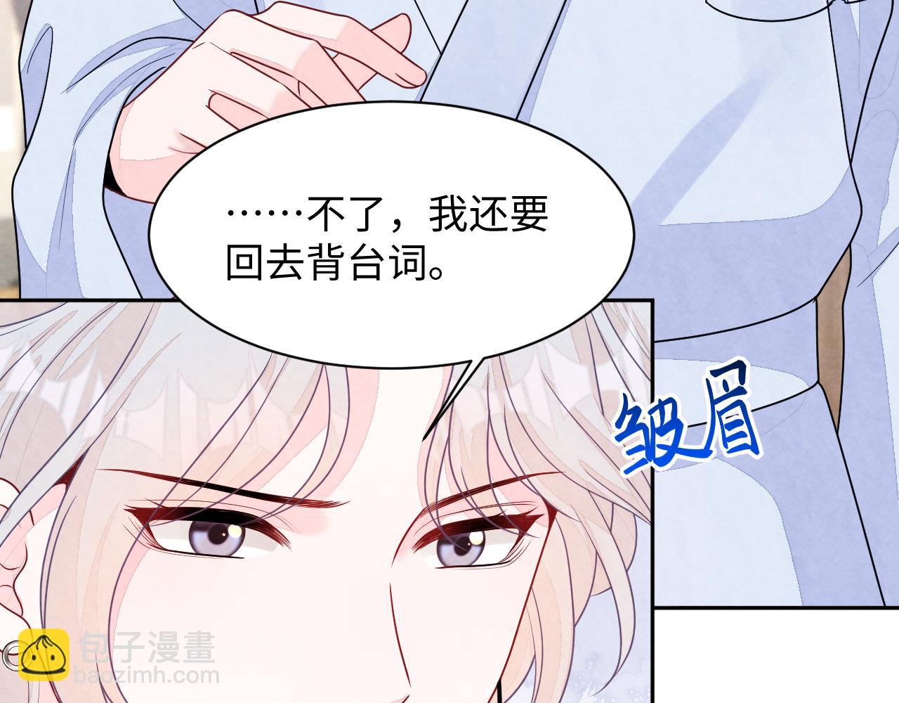 第5话 误会加深(1/3)-第7话