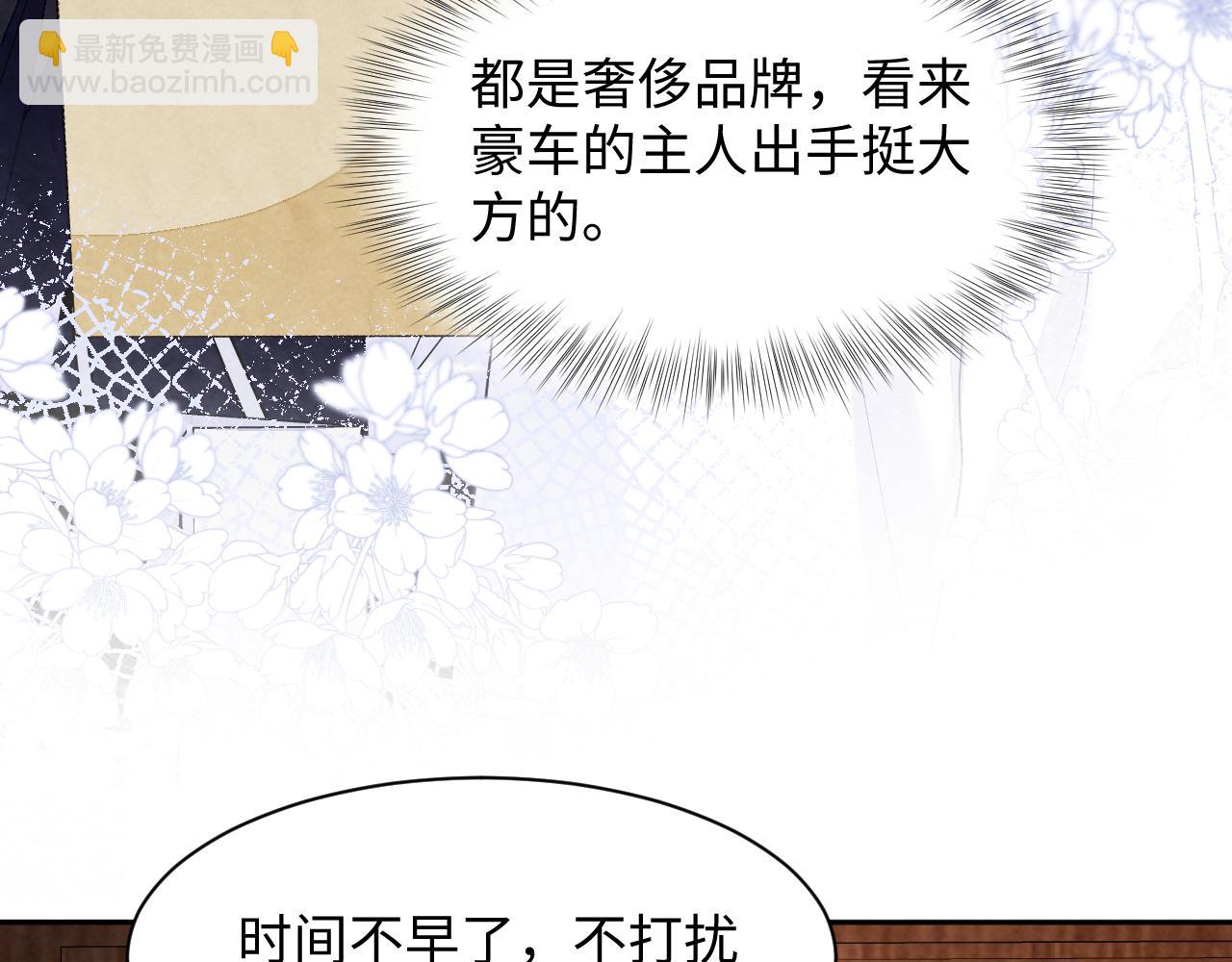 第5话 误会加深(1/3)-第7话