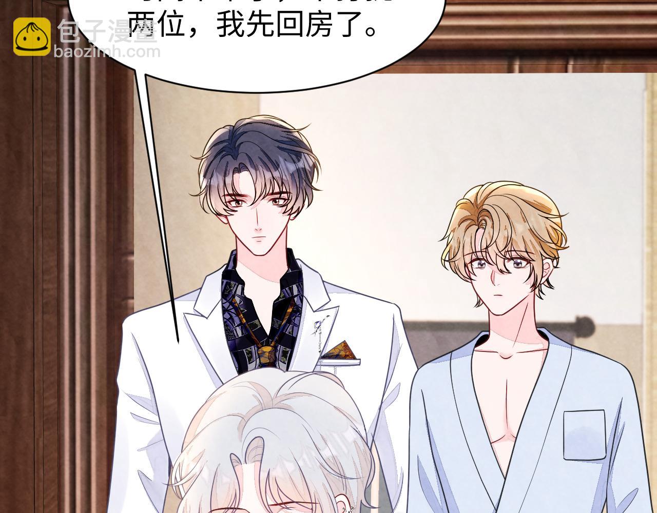 第5话 误会加深(1/3)-第7话