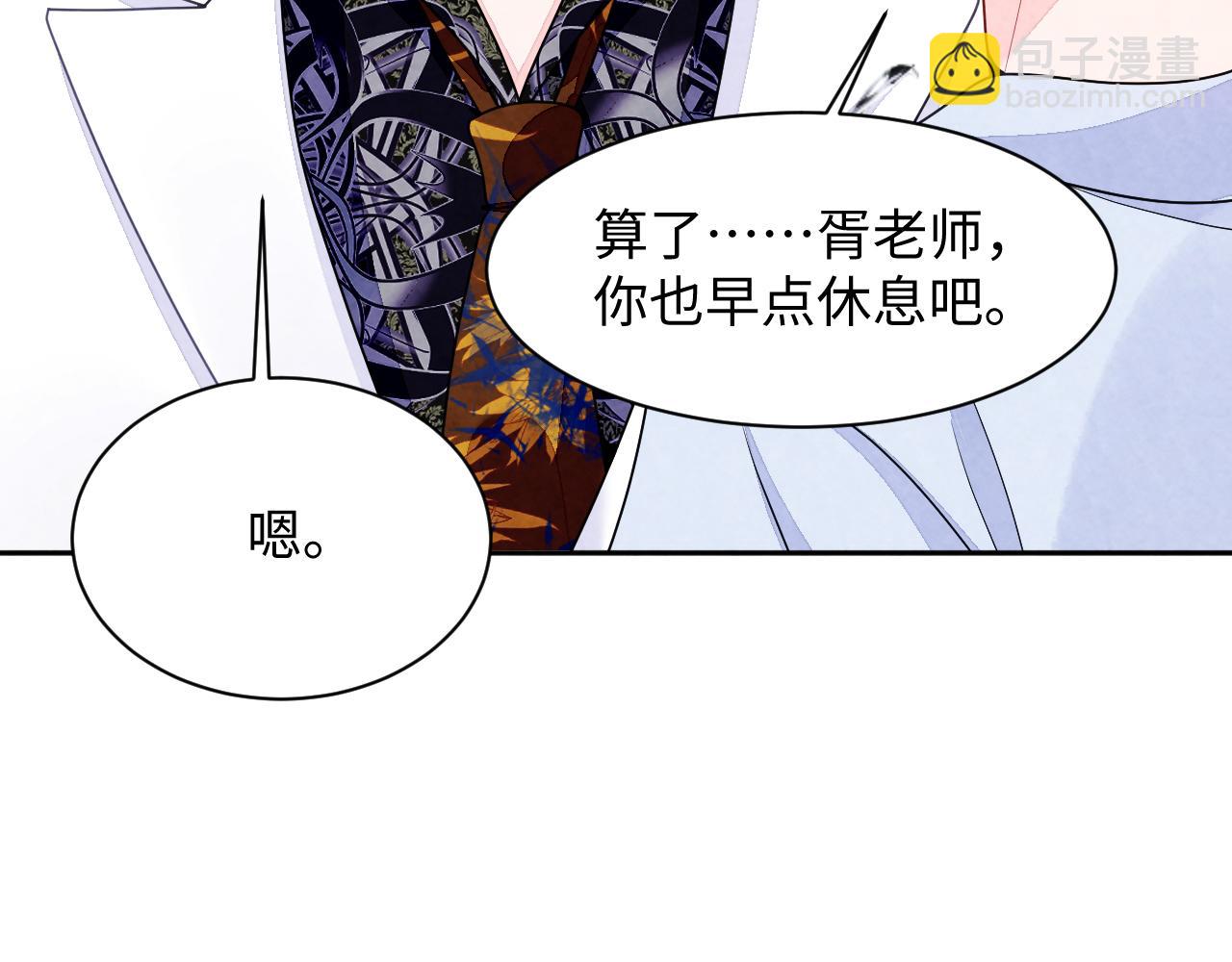 第5话 误会加深(1/3)-第7话