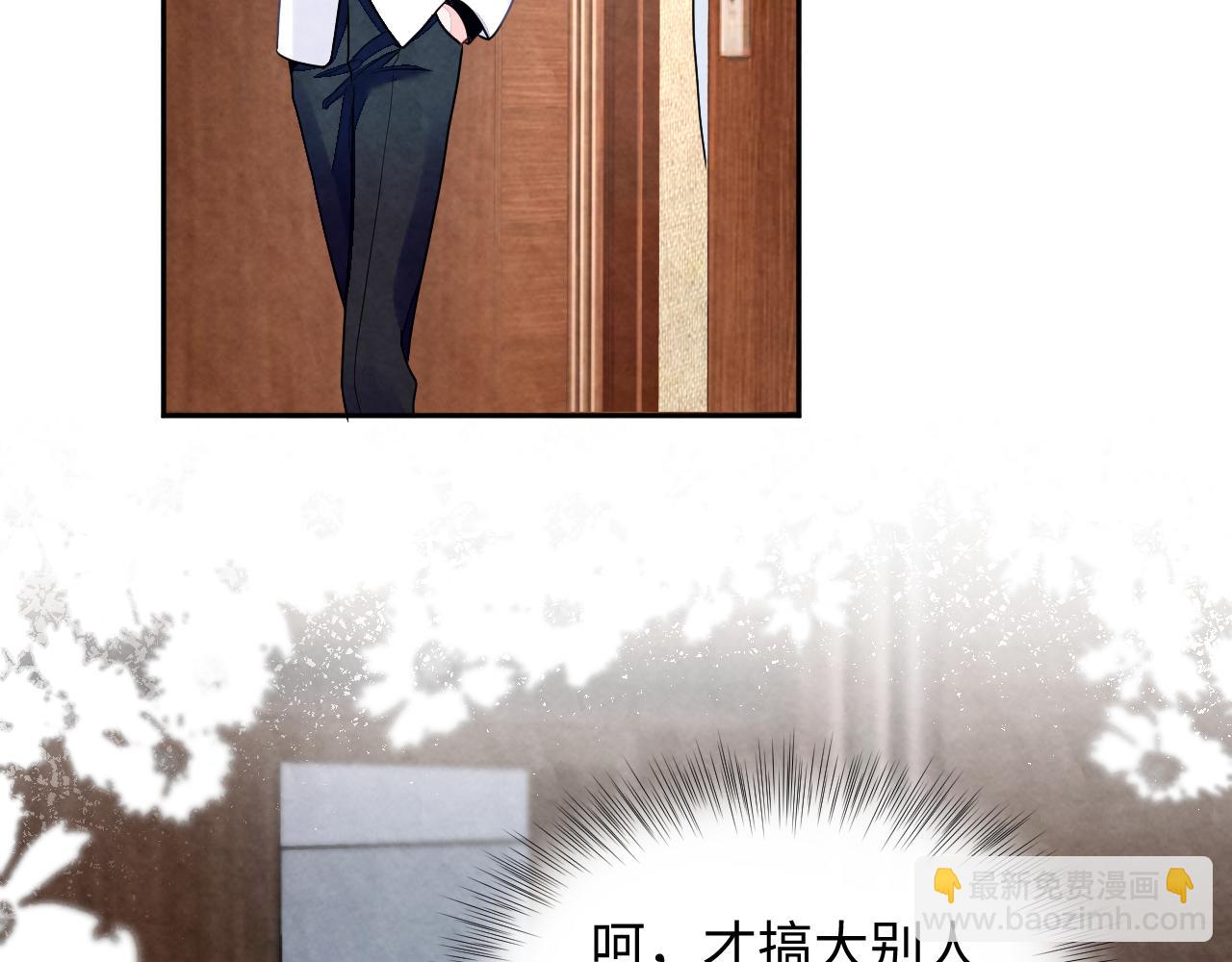 第5话 误会加深(1/3)-第7话