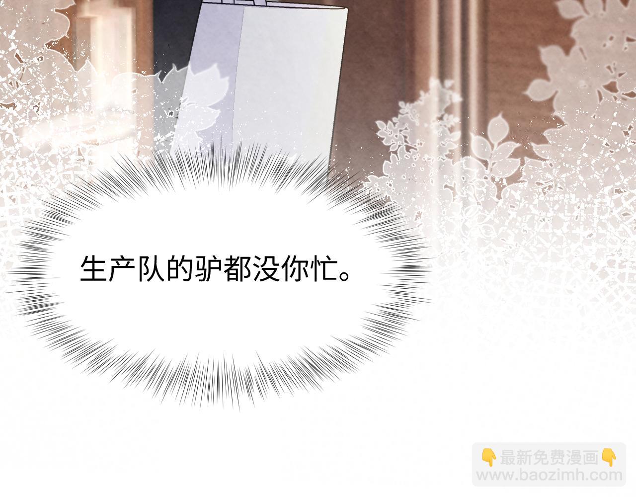 第5话 误会加深(1/3)-第7话