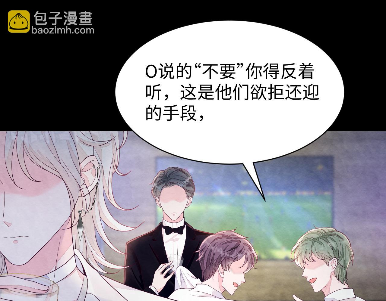 第5话 误会加深(1/3)-第7话