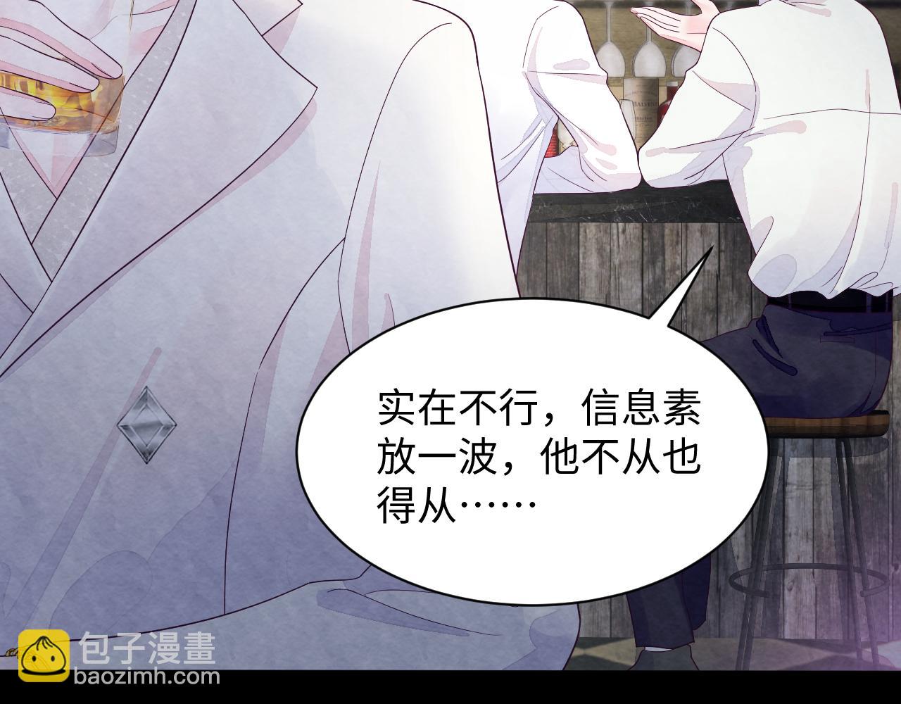 第5话 误会加深(1/3)-第7话