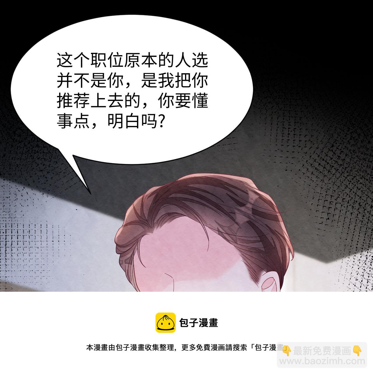 第5话 误会加深(1/3)-第7话