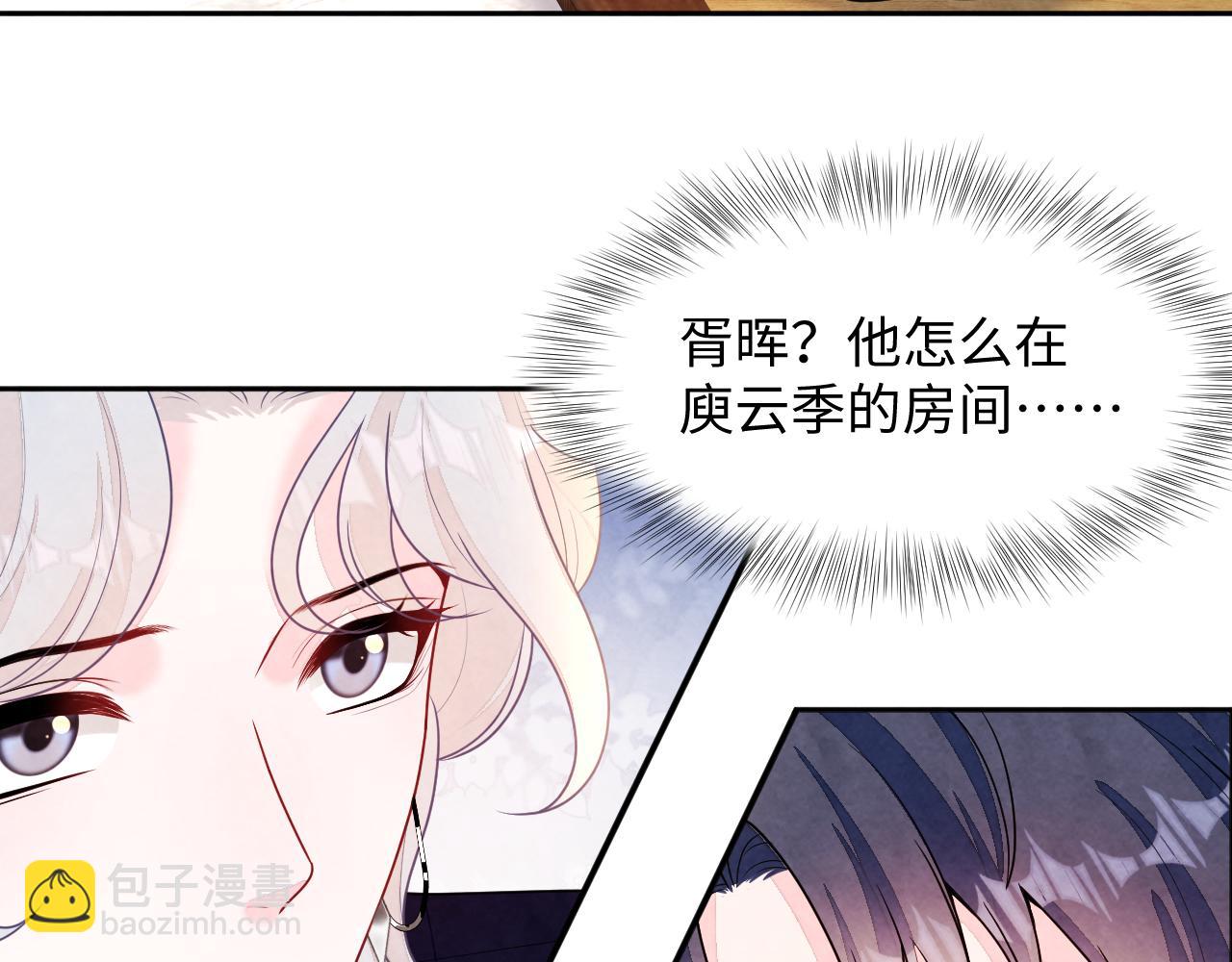 第5话 误会加深(1/3)-第7话