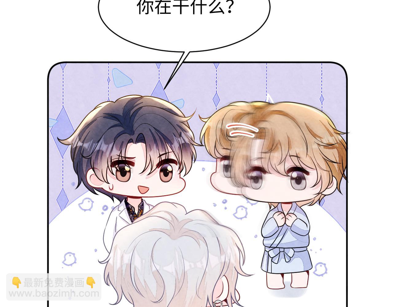 第5话 误会加深(1/3)-第7话