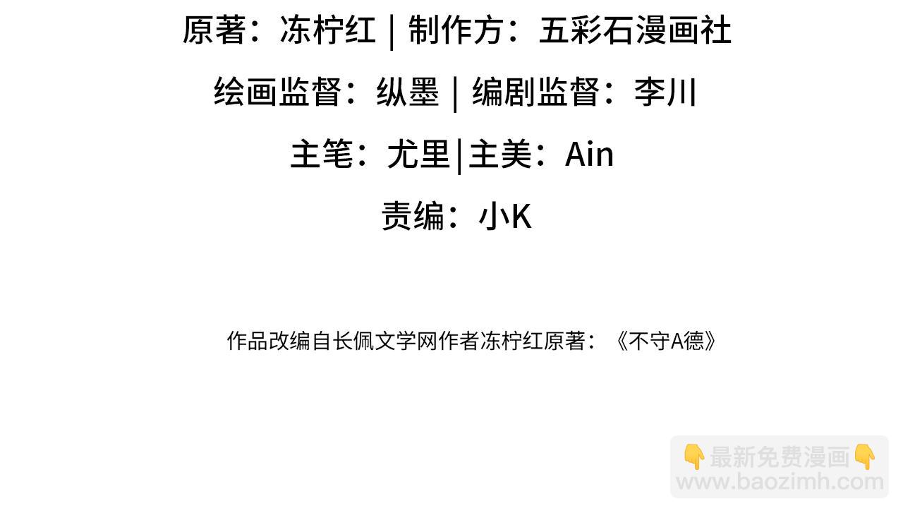 第7话 糟糕的对手戏(1/3)-第9话