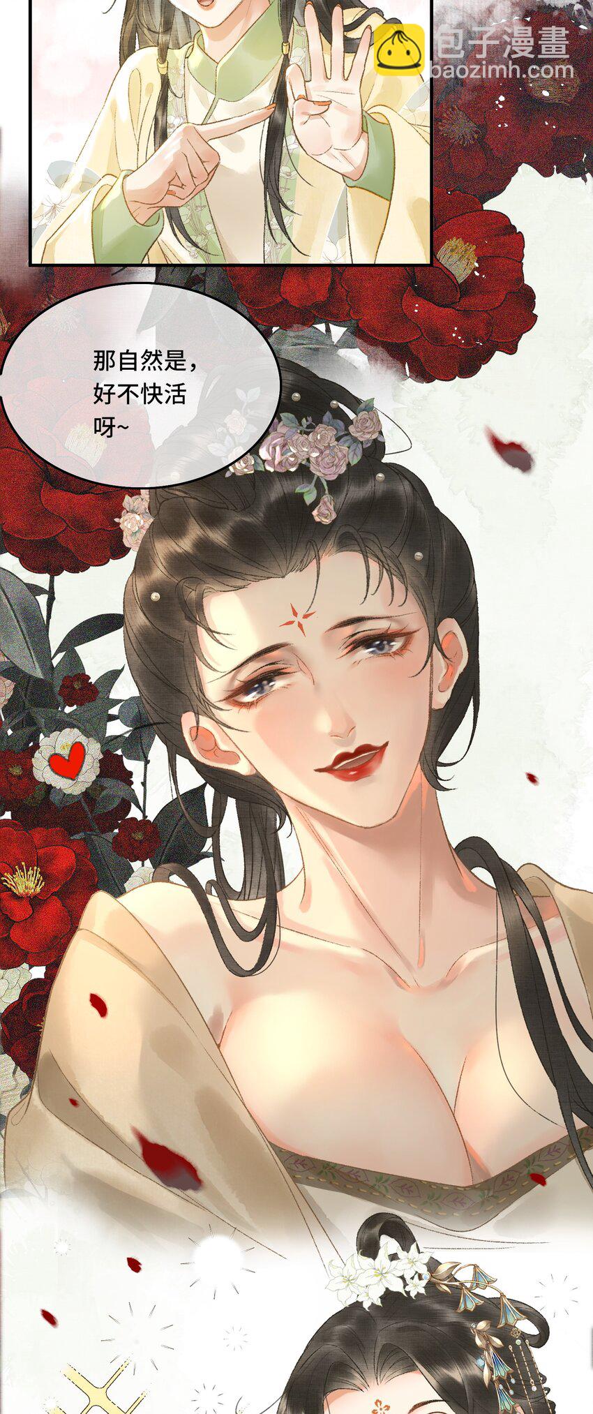 009 百合花开了？-第11话