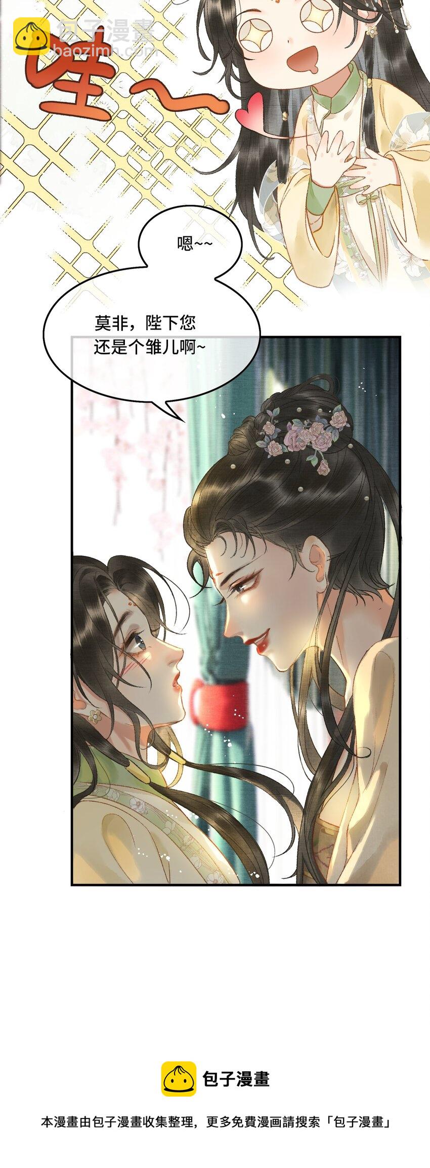 009 百合花开了？-第11话