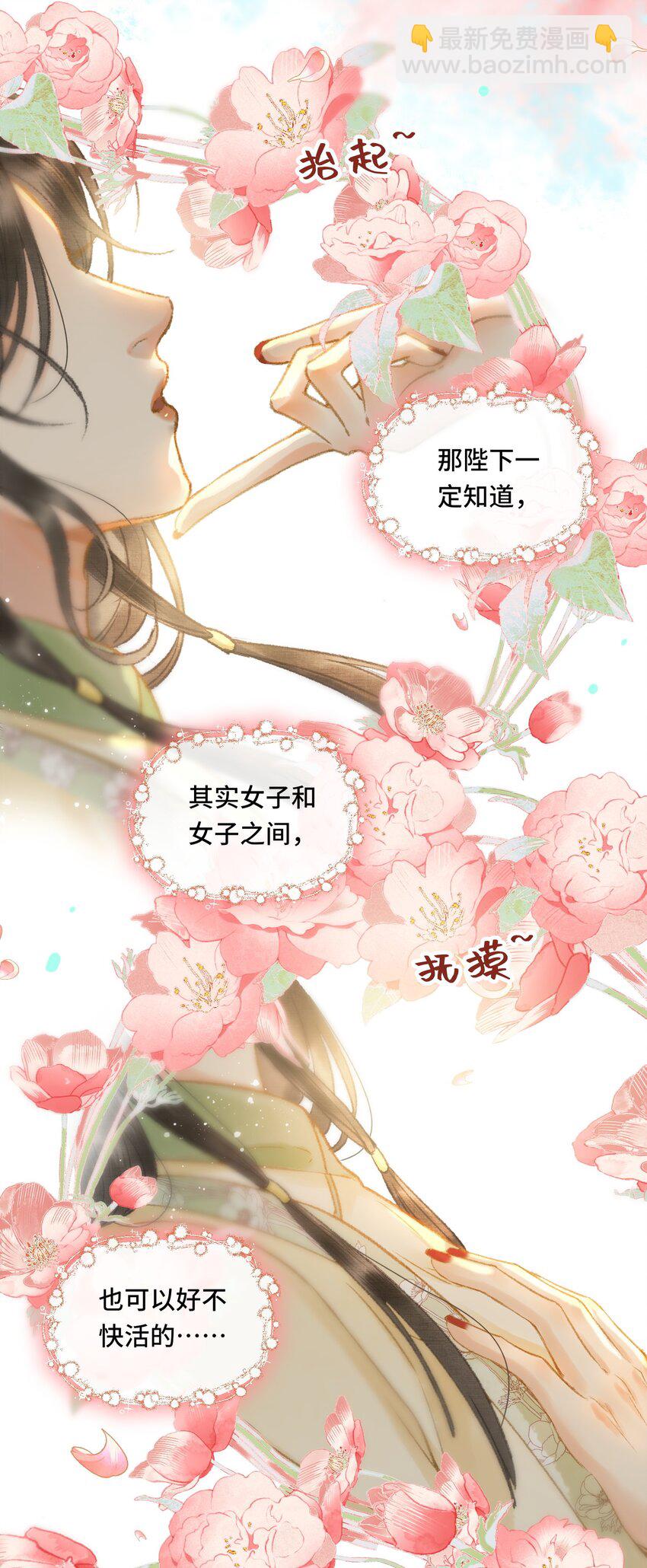 009 百合花开了？-第11话