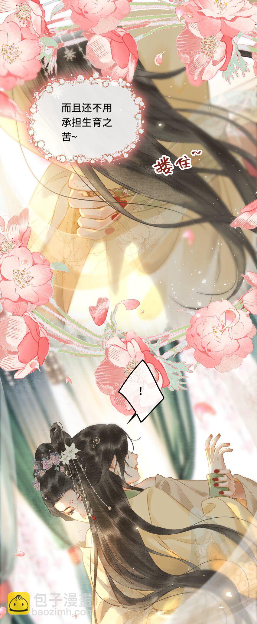 009 百合花开了？-第11话