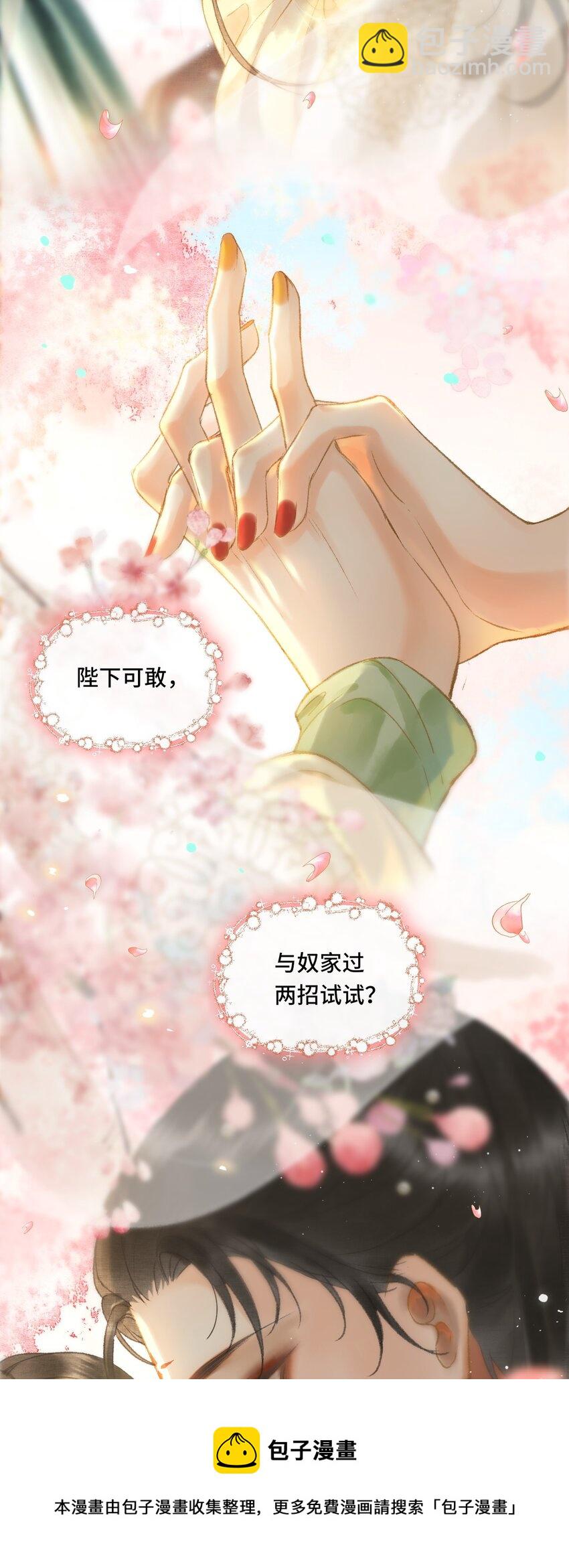 009 百合花开了？-第11话