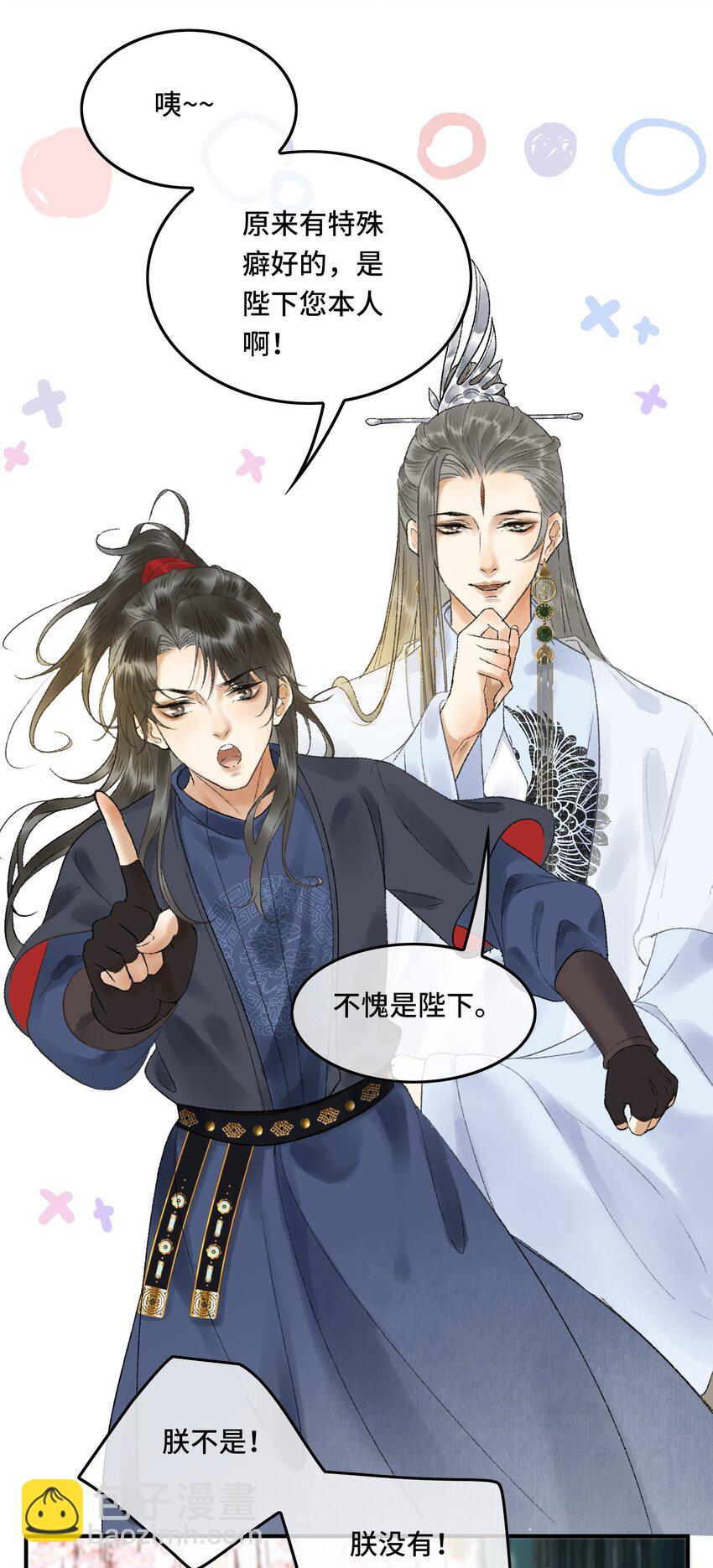 009 百合花开了？-第11话