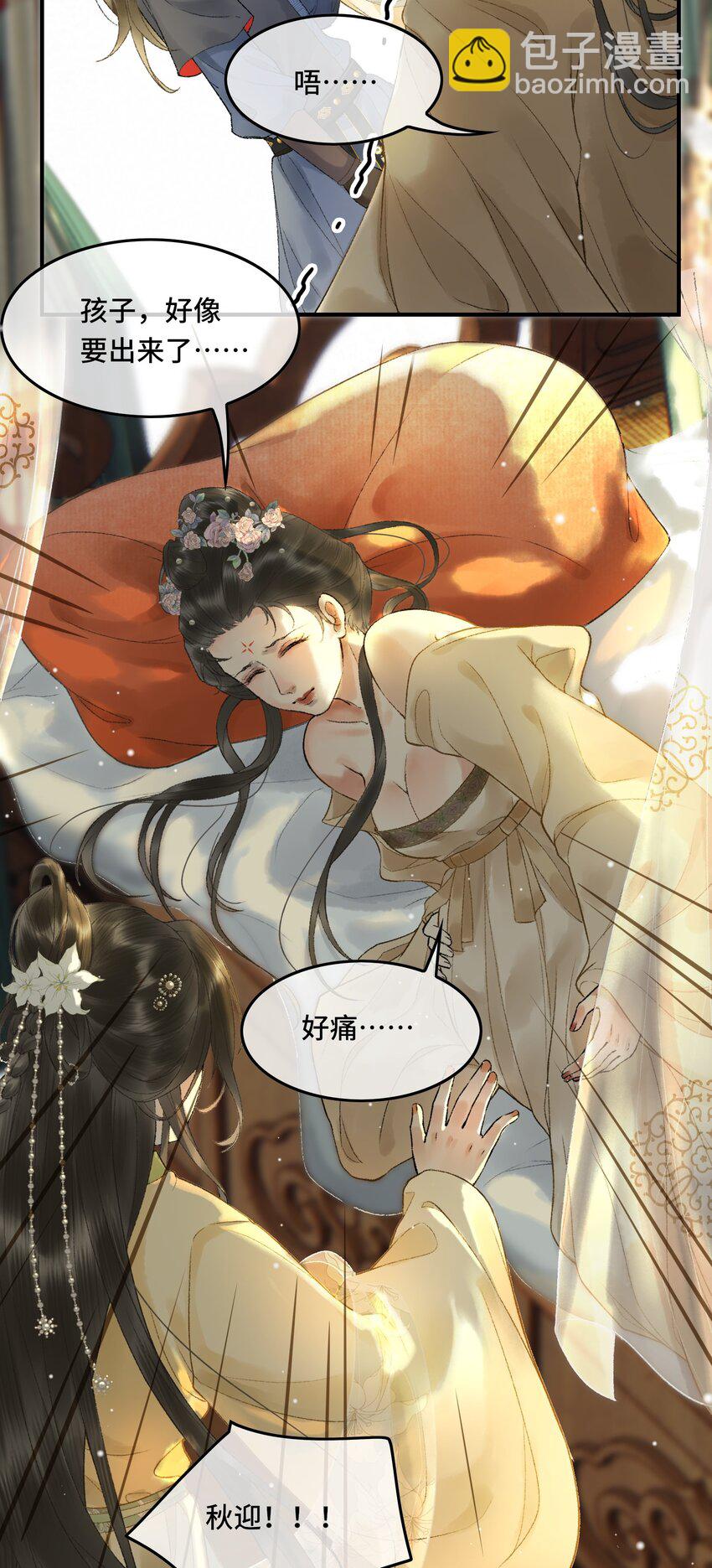 009 百合花开了？-第11话