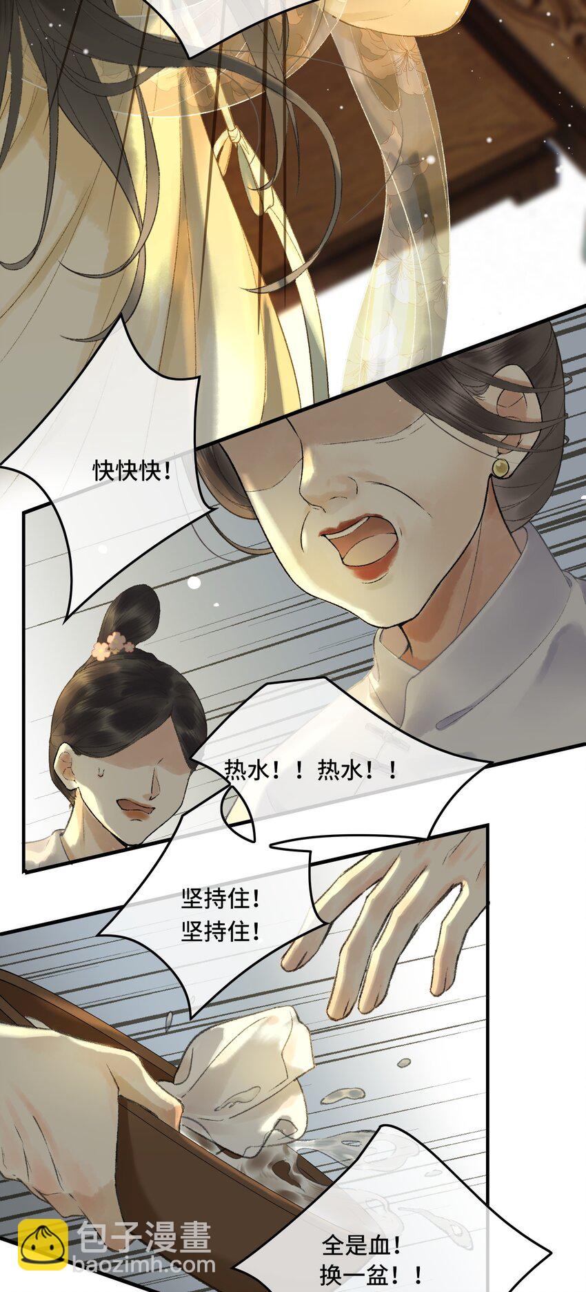 009 百合花开了？-第11话