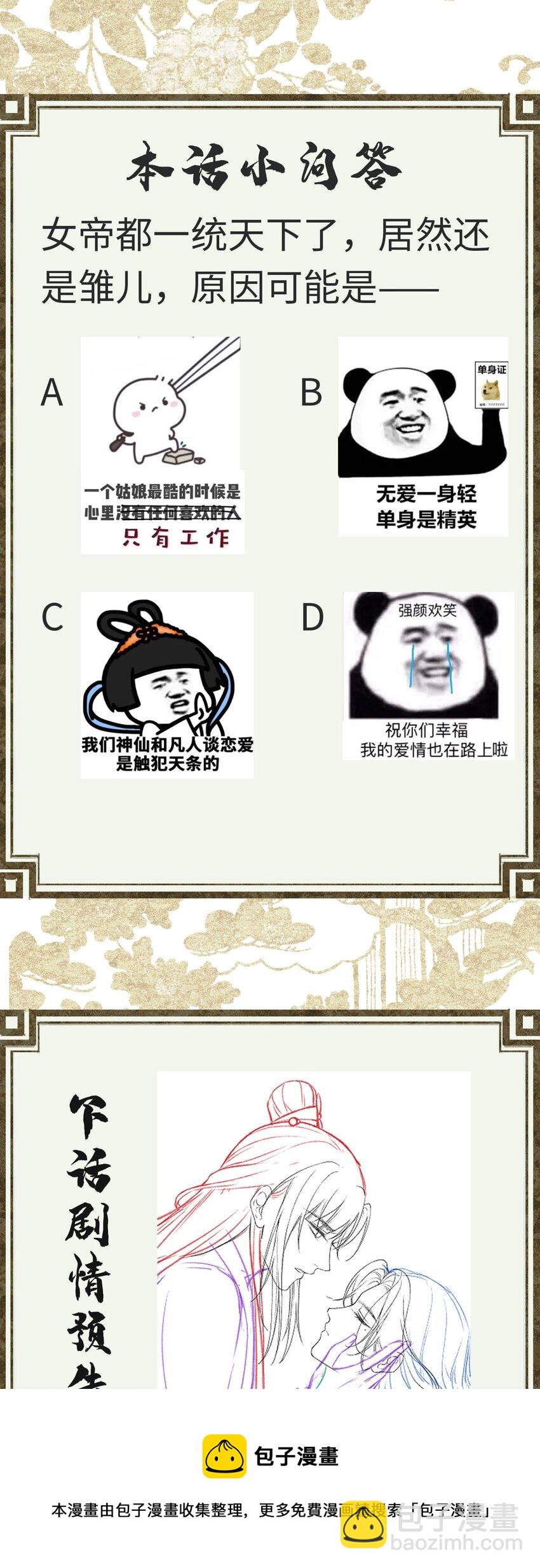 009 百合花开了？-第11话