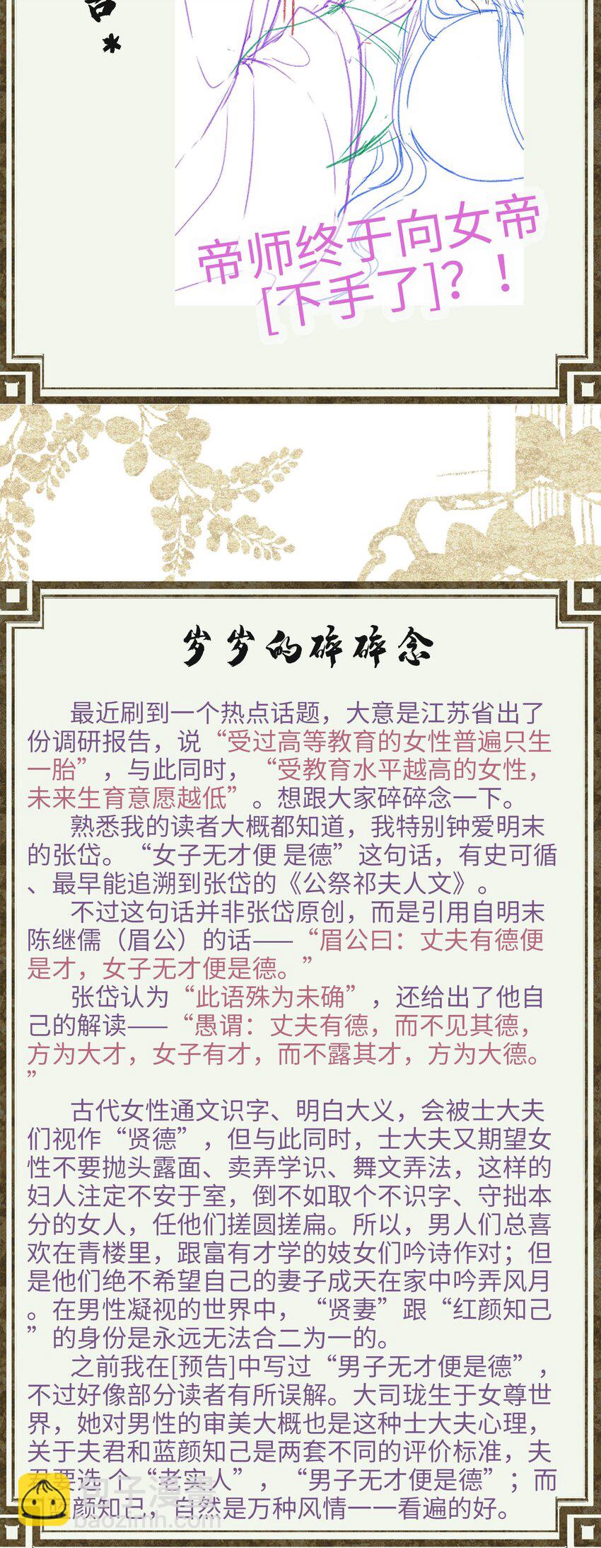 009 百合花开了？-第11话