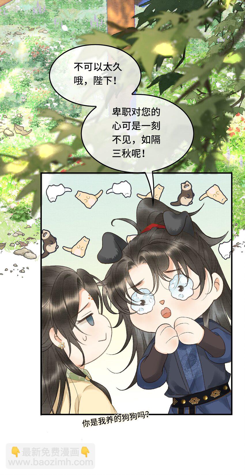 009 百合花开了？-第11话