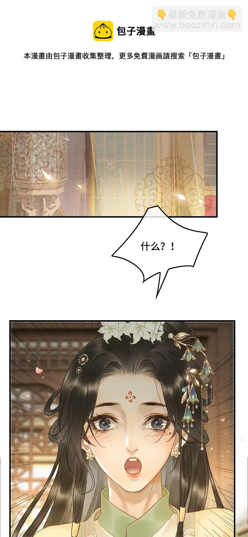 009 百合花开了？-第11话