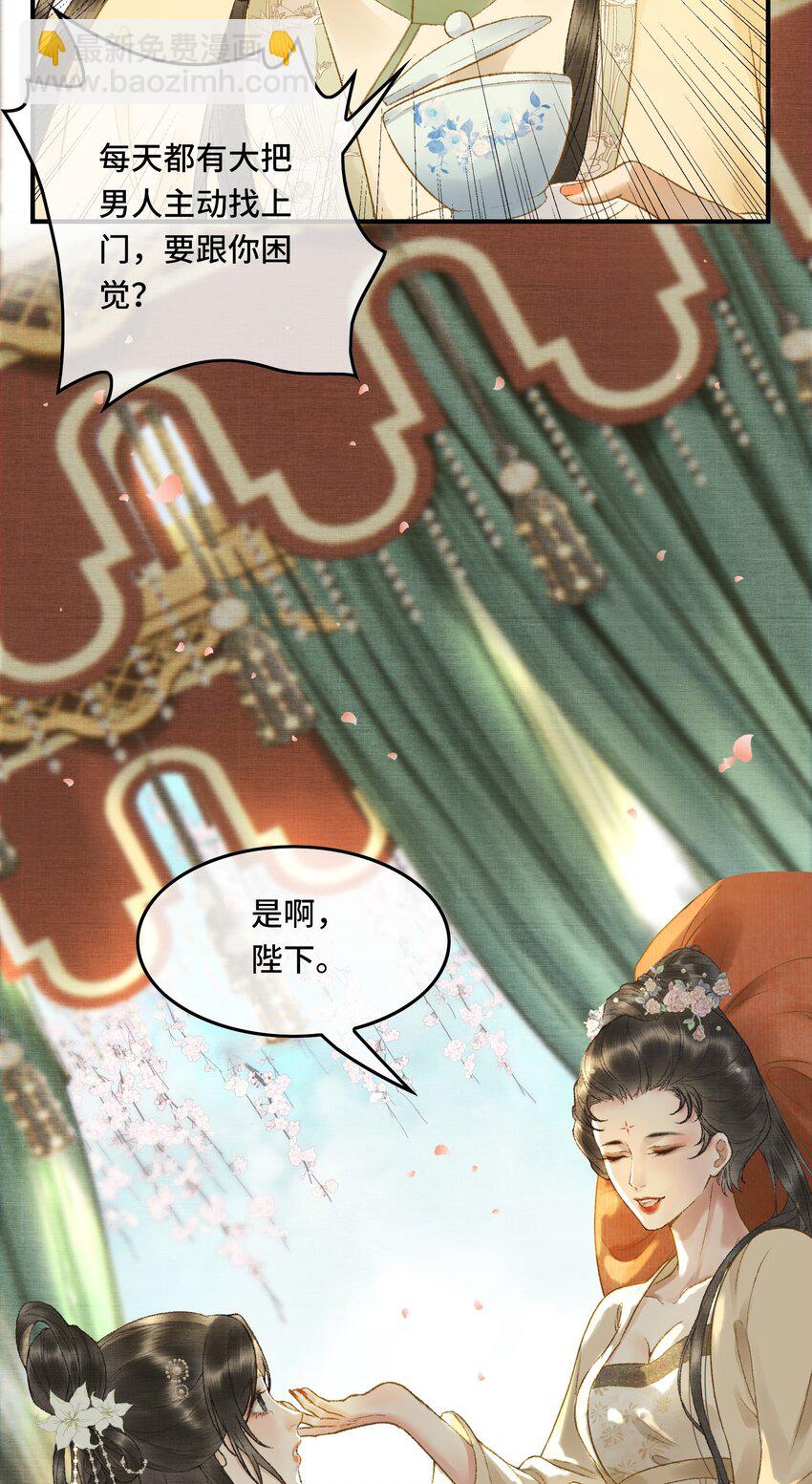 009 百合花开了？-第11话