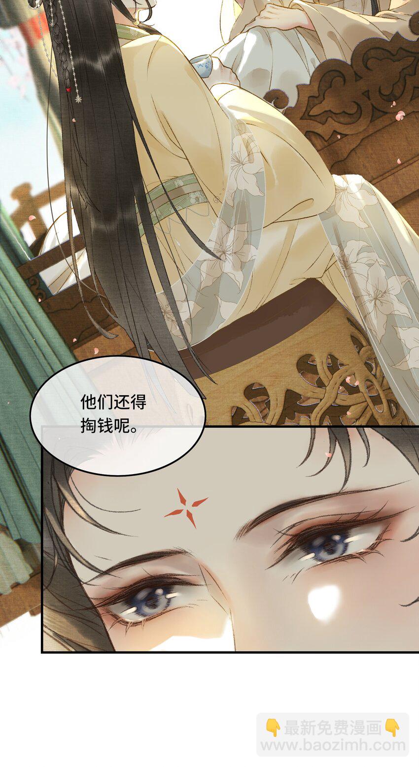 009 百合花开了？-第11话