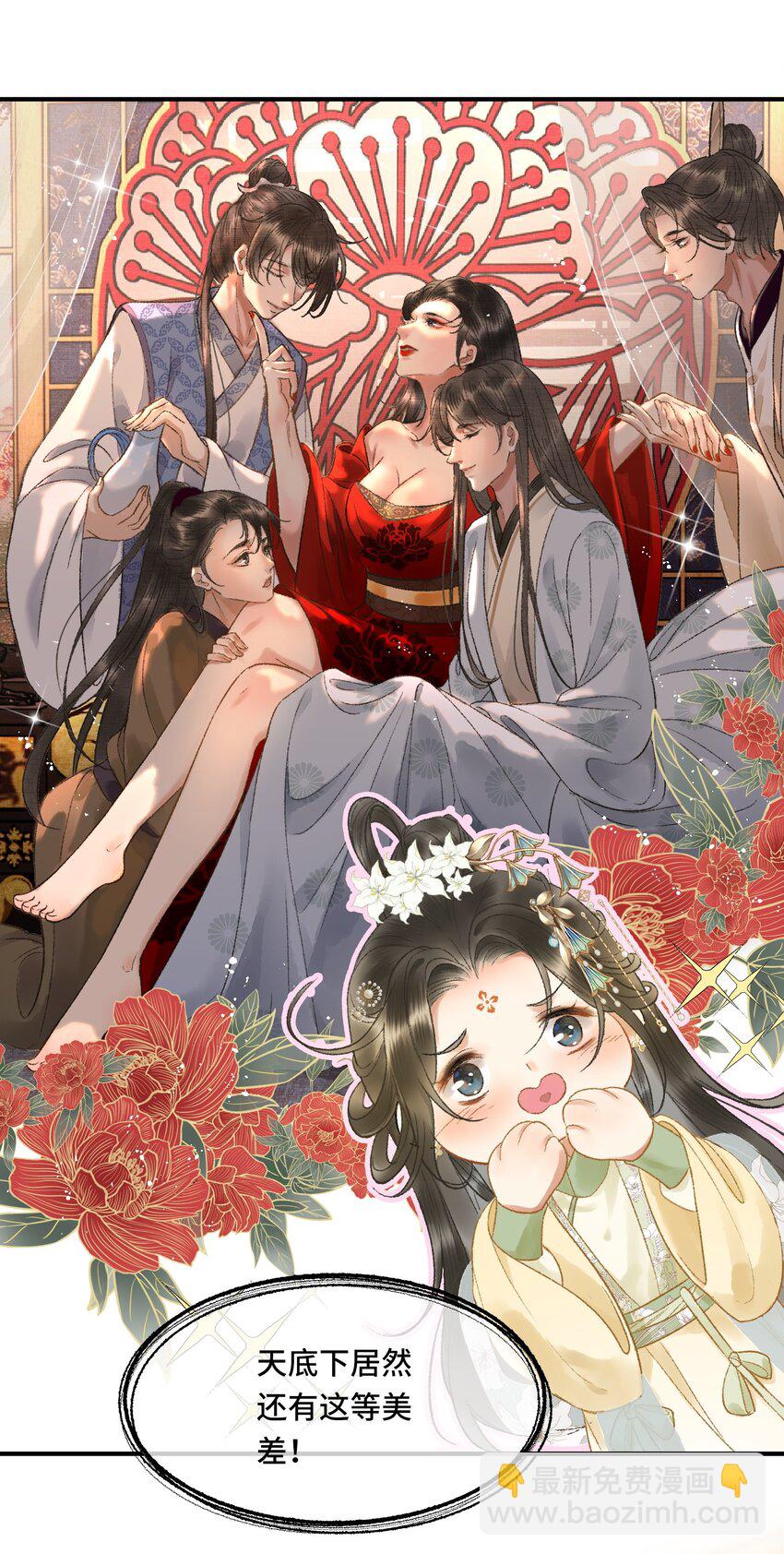 009 百合花开了？-第11话