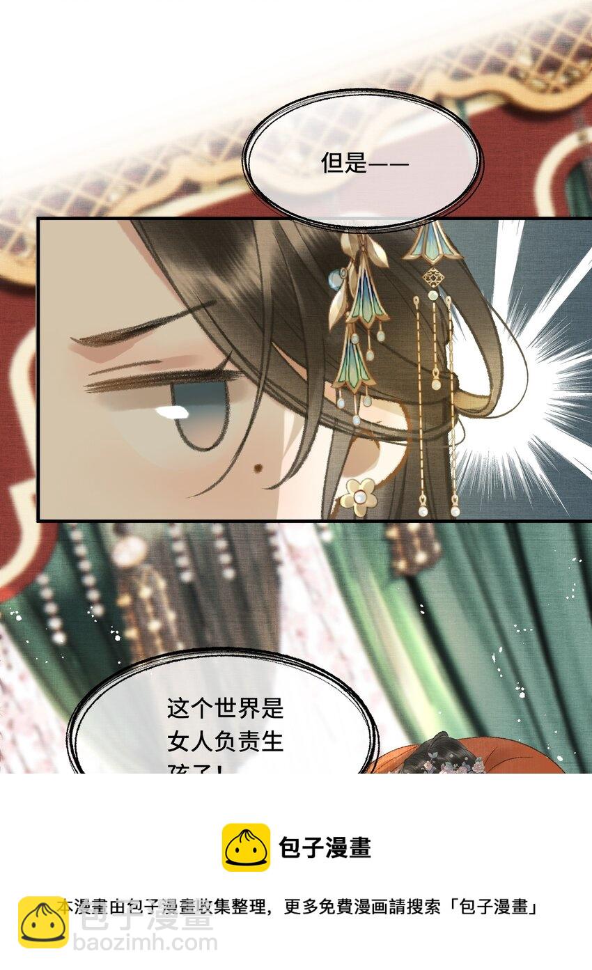 009 百合花开了？-第11话