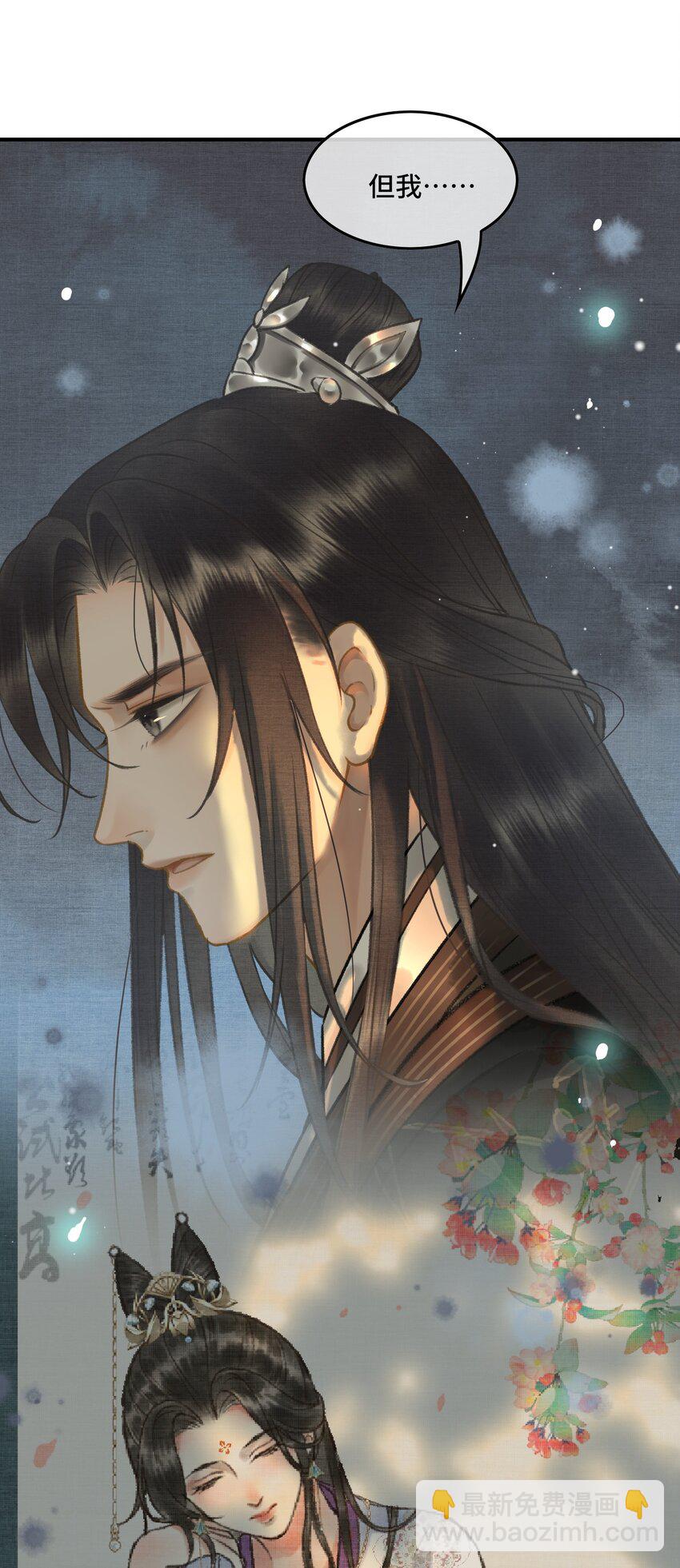 011 烦请帝师为陛下宽衣-第13话