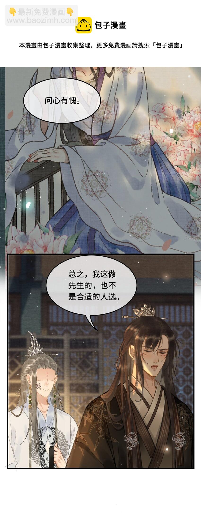 011 烦请帝师为陛下宽衣12