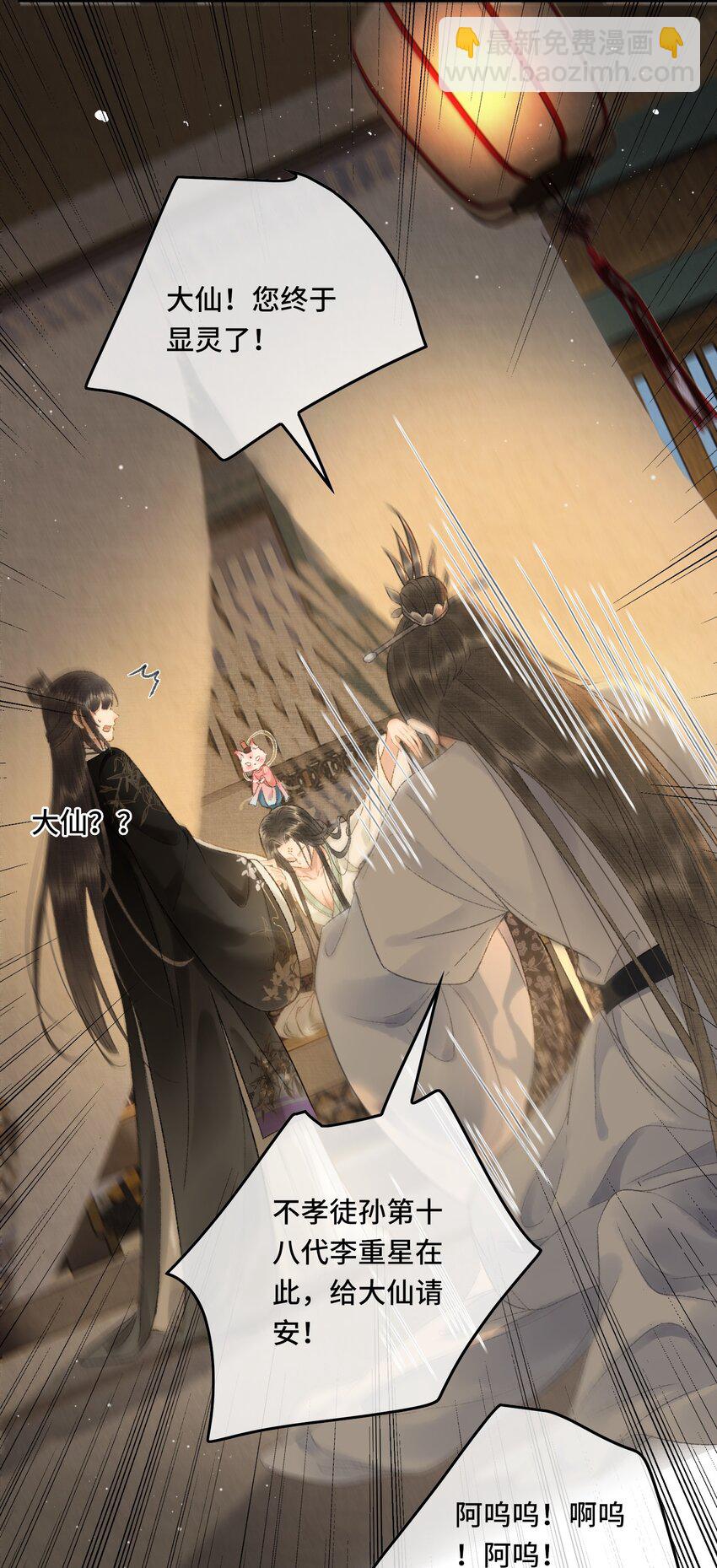 011 烦请帝师为陛下宽衣-第13话