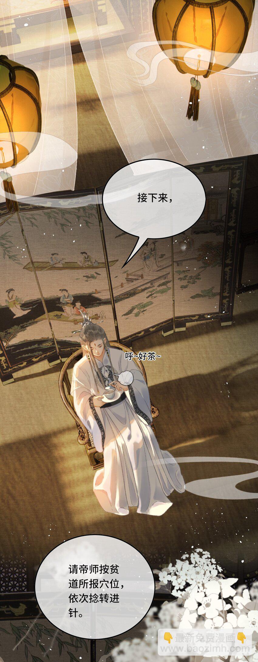 011 烦请帝师为陛下宽衣-第13话