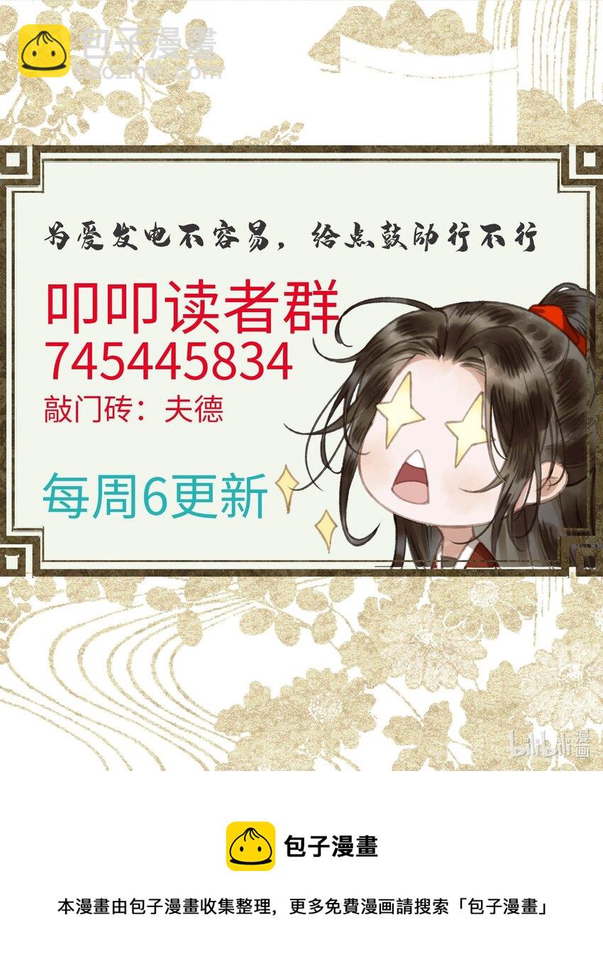 011 烦请帝师为陛下宽衣-第13话