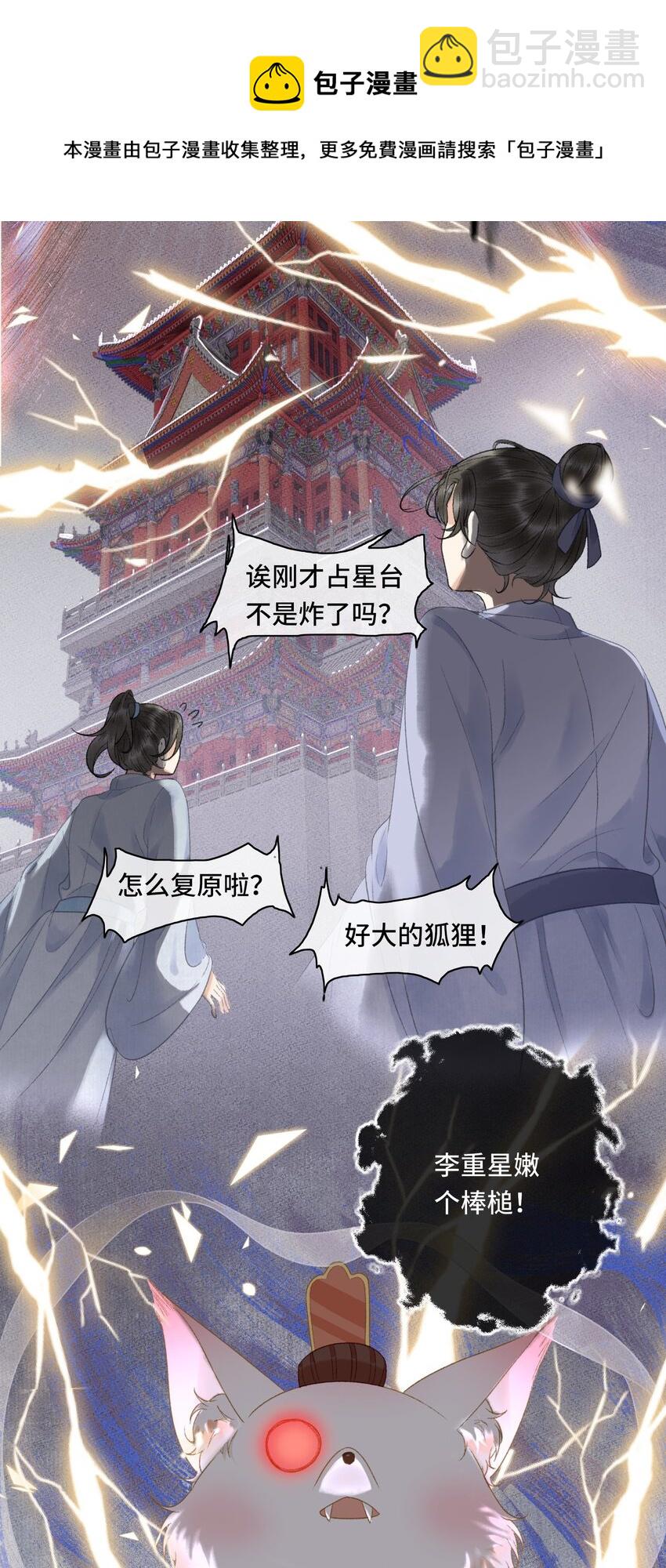 013 虎虎生气-第15话