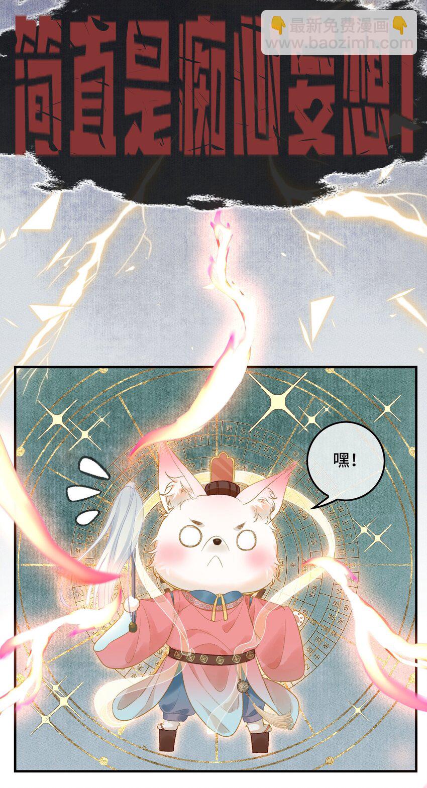 013 虎虎生气-第15话